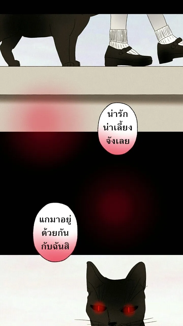 666Apt. อพาร์ตเมนต์คุณผี - หน้า 41