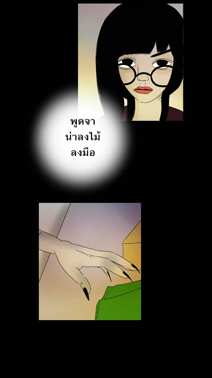 666Apt. อพาร์ตเมนต์คุณผี - หน้า 5