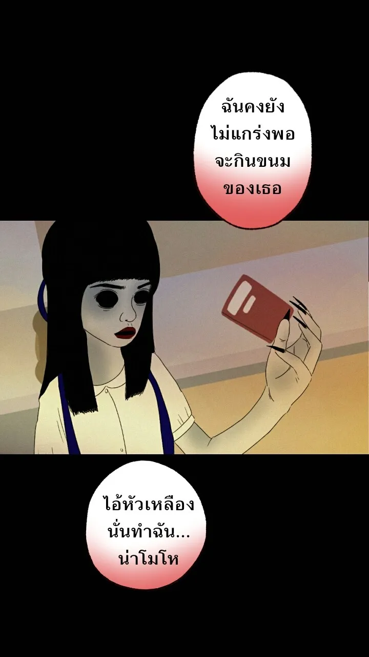 666Apt. อพาร์ตเมนต์คุณผี - หน้า 8