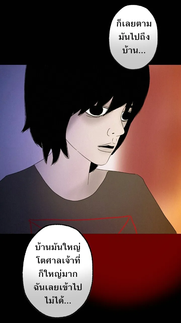 666Apt. อพาร์ตเมนต์คุณผี - หน้า 13