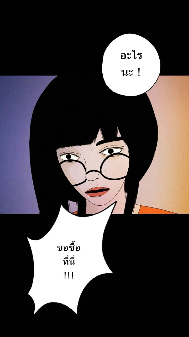 666Apt. อพาร์ตเมนต์คุณผี - หน้า 15