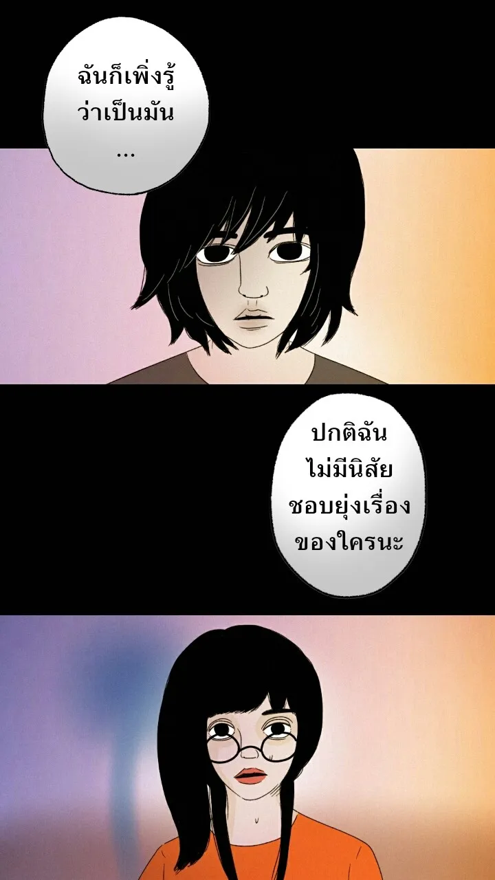 666Apt. อพาร์ตเมนต์คุณผี - หน้า 17