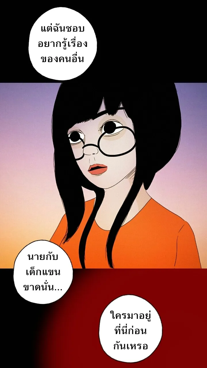 666Apt. อพาร์ตเมนต์คุณผี - หน้า 18