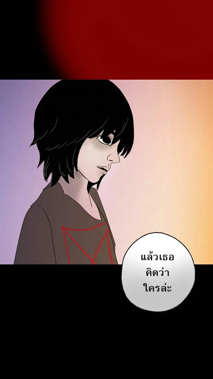 666Apt. อพาร์ตเมนต์คุณผี - หน้า 19