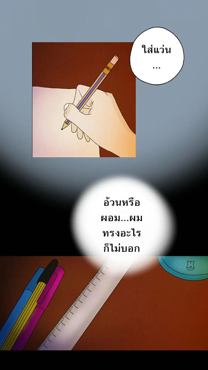 666Apt. อพาร์ตเมนต์คุณผี - หน้า 2