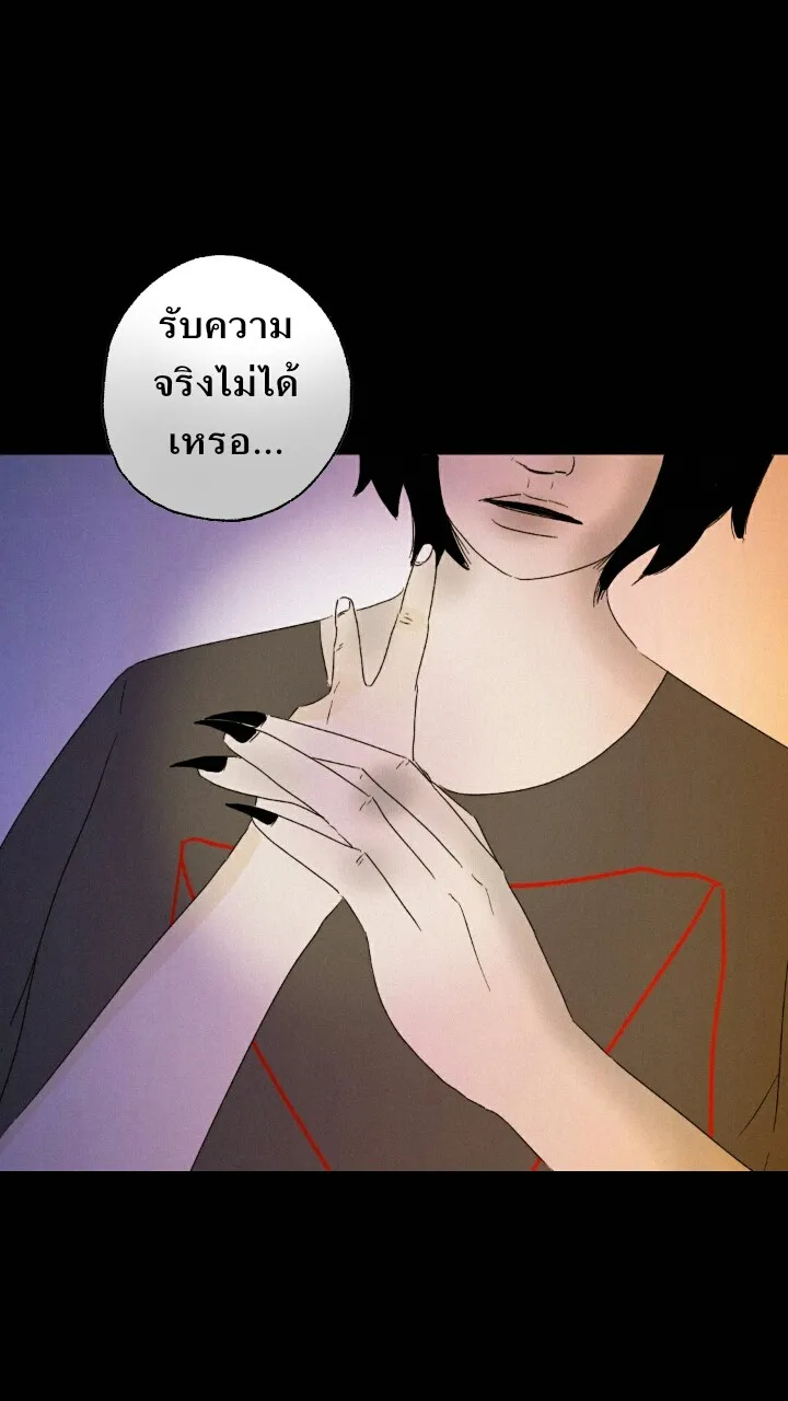 666Apt. อพาร์ตเมนต์คุณผี - หน้า 23