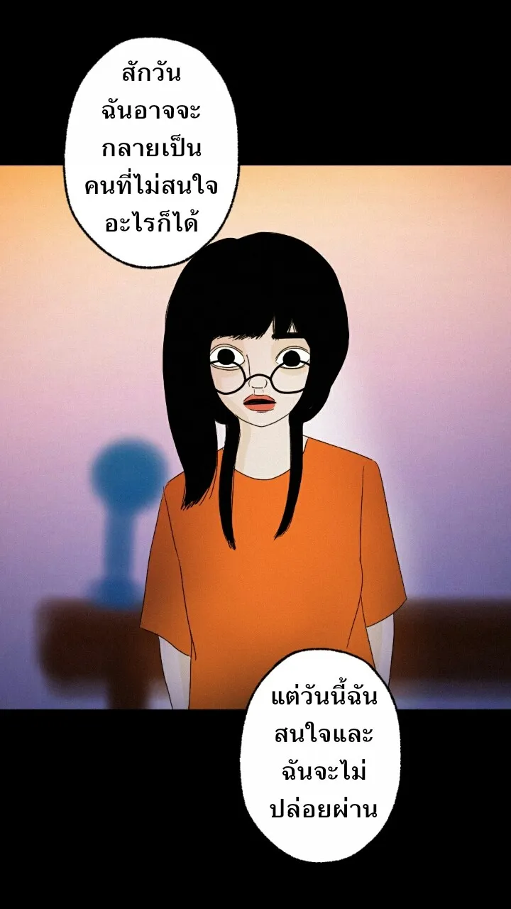 666Apt. อพาร์ตเมนต์คุณผี - หน้า 27