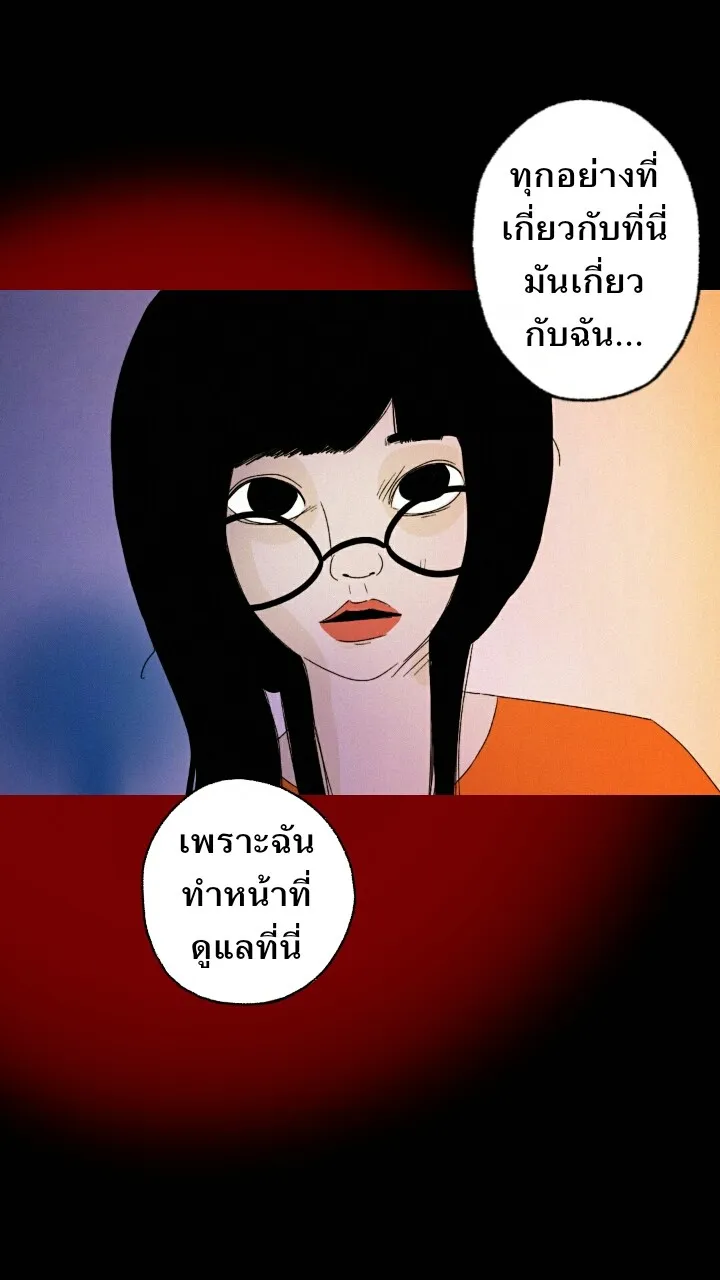 666Apt. อพาร์ตเมนต์คุณผี - หน้า 28