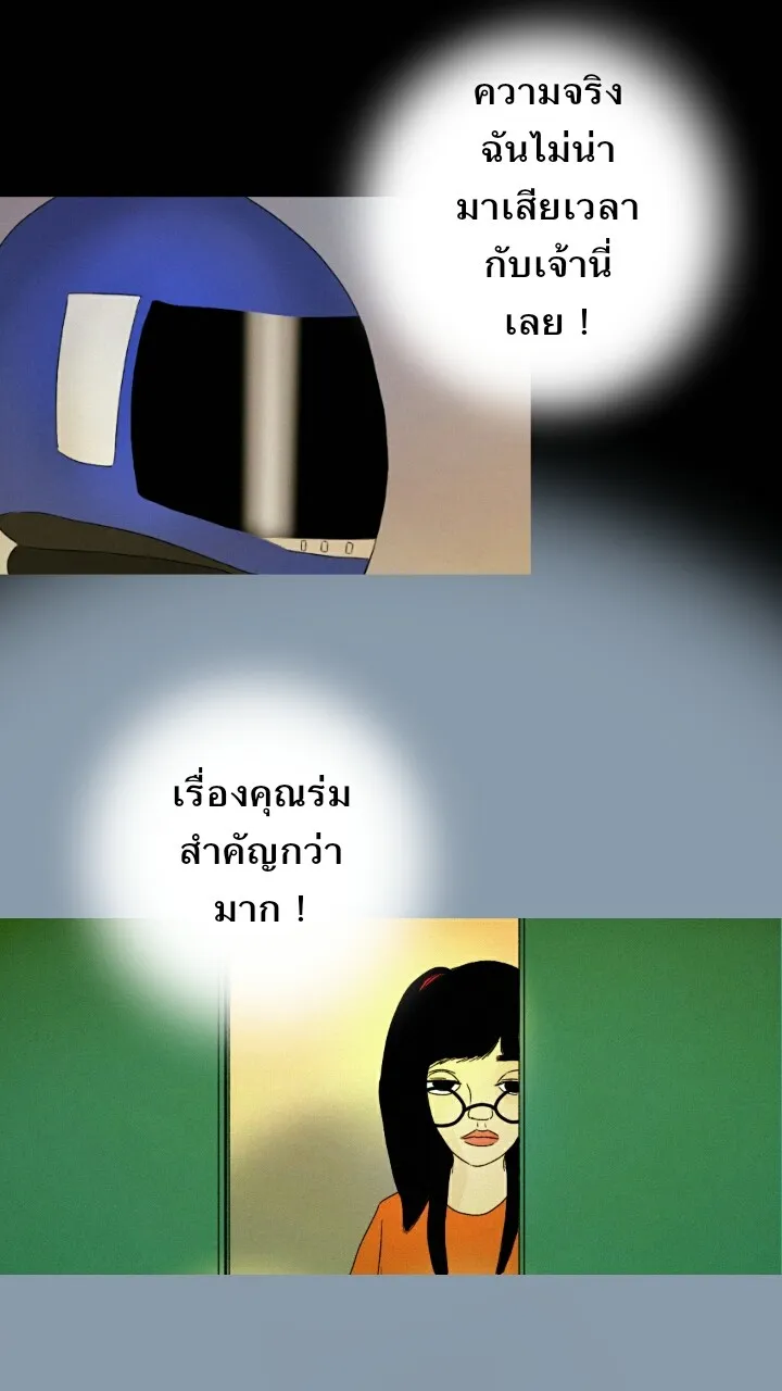 666Apt. อพาร์ตเมนต์คุณผี - หน้า 51