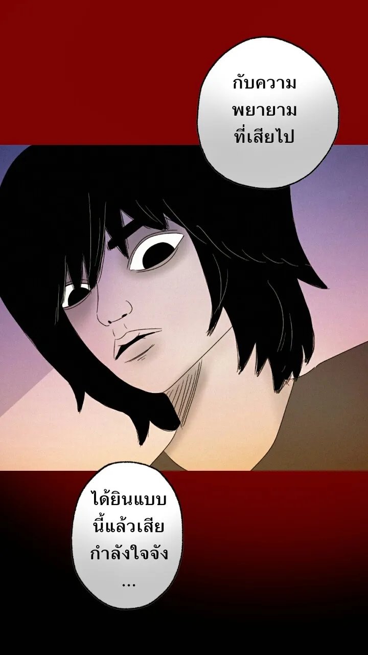 666Apt. อพาร์ตเมนต์คุณผี - หน้า 9