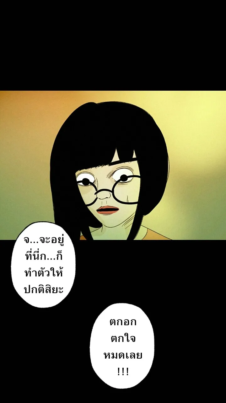 666Apt. อพาร์ตเมนต์คุณผี - หน้า 11