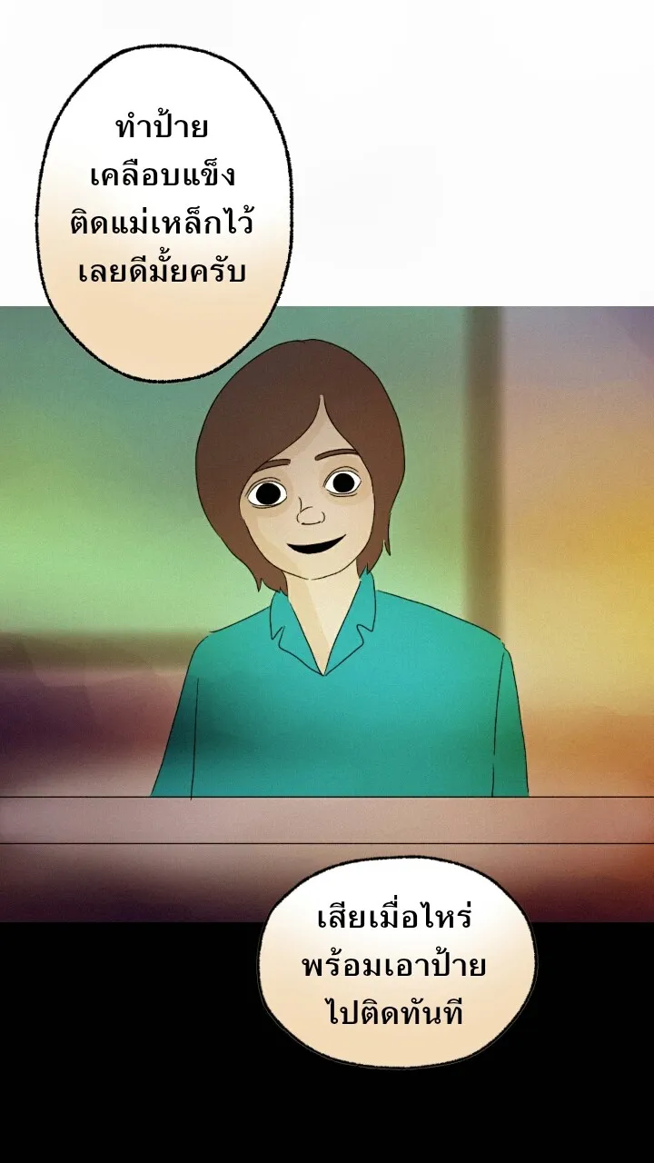 666Apt. อพาร์ตเมนต์คุณผี - หน้า 15