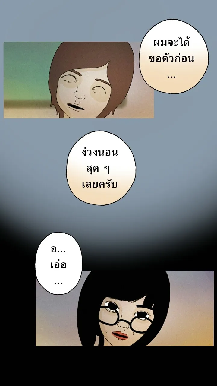 666Apt. อพาร์ตเมนต์คุณผี - หน้า 19