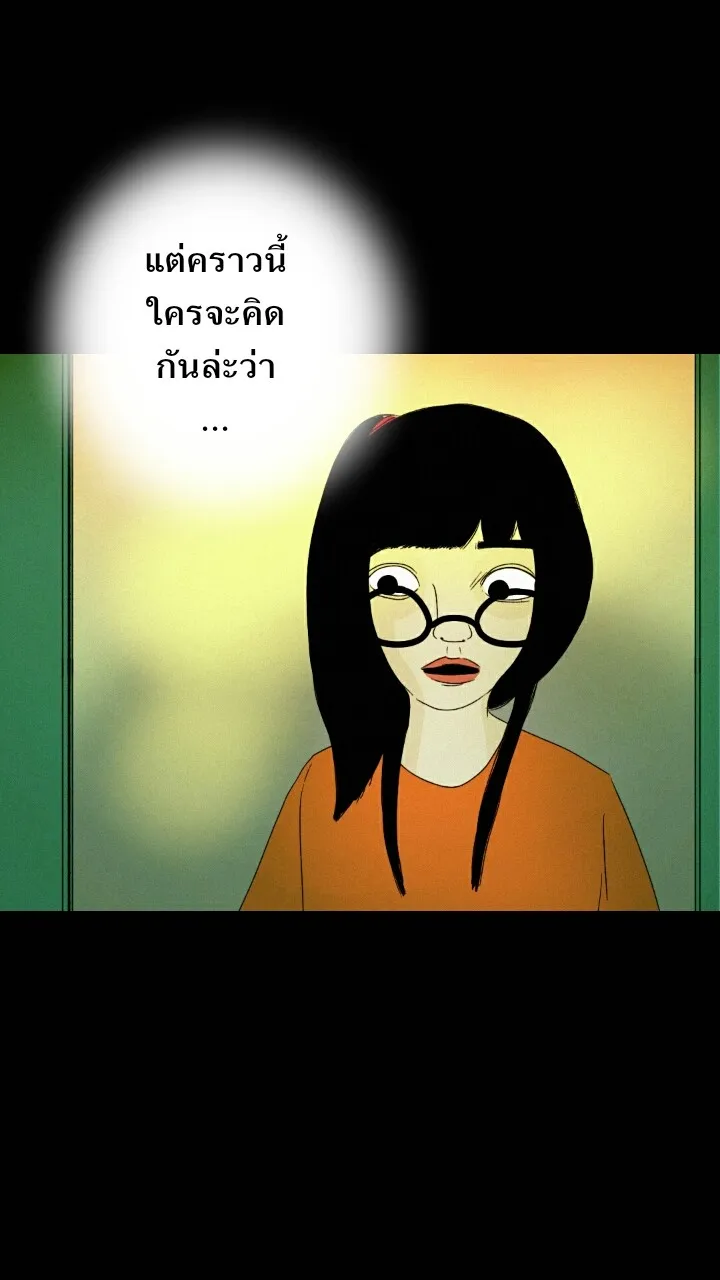 666Apt. อพาร์ตเมนต์คุณผี - หน้า 2