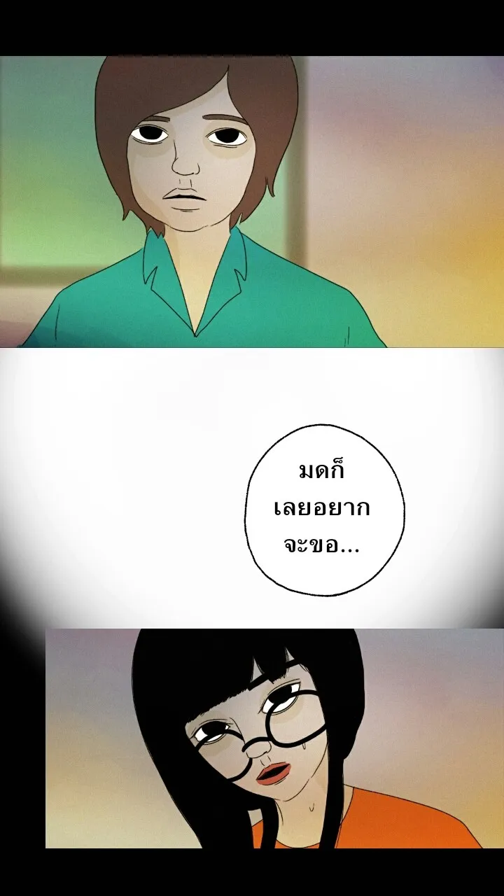 666Apt. อพาร์ตเมนต์คุณผี - หน้า 22