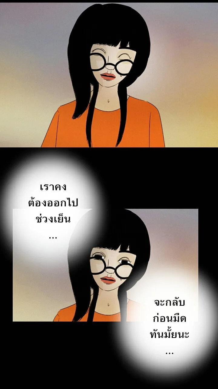 666Apt. อพาร์ตเมนต์คุณผี - หน้า 26