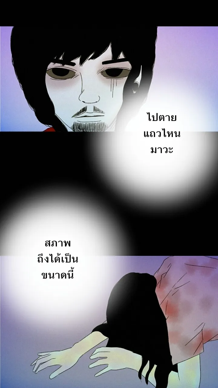 666Apt. อพาร์ตเมนต์คุณผี - หน้า 37