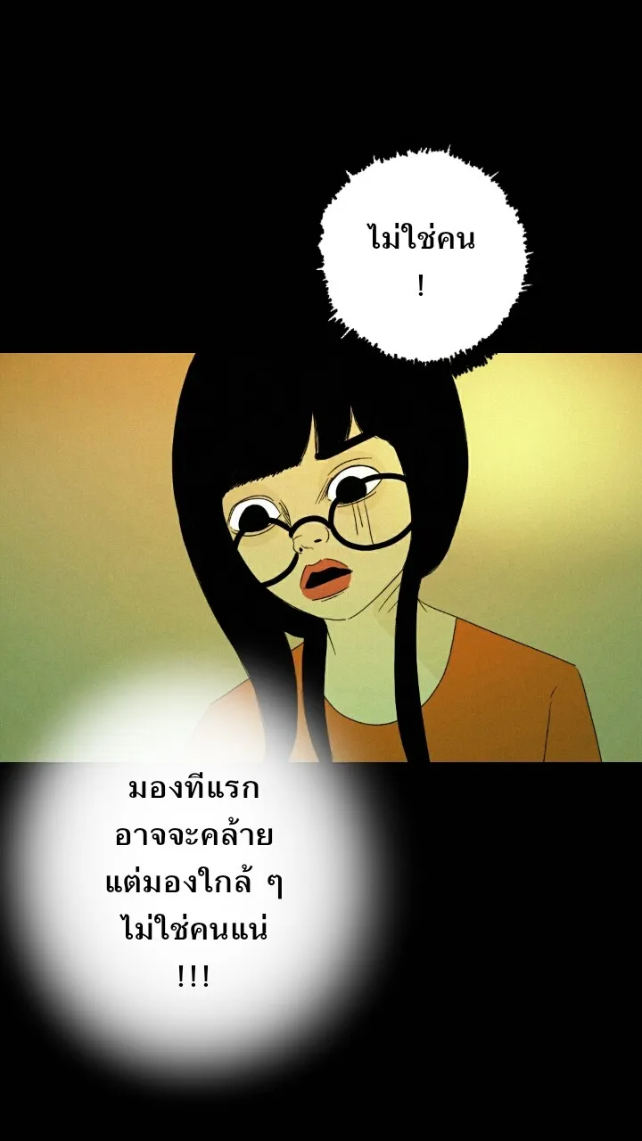 666Apt. อพาร์ตเมนต์คุณผี - หน้า 5