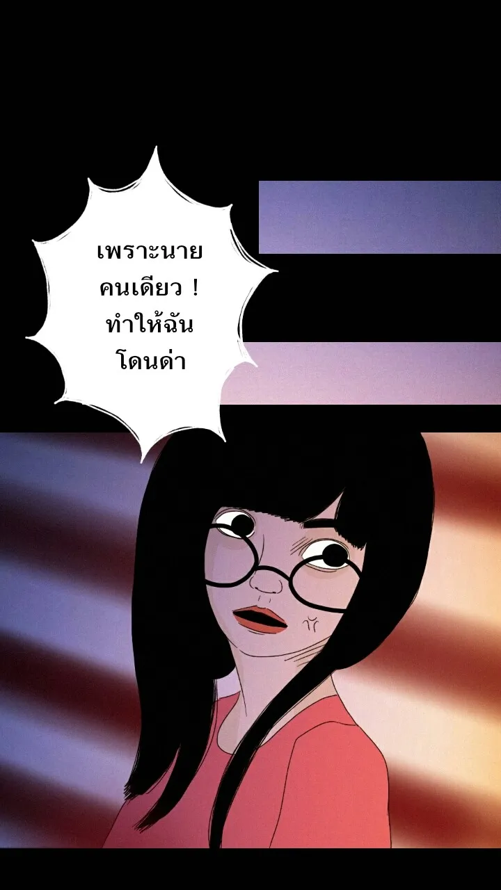 666Apt. อพาร์ตเมนต์คุณผี - หน้า 12