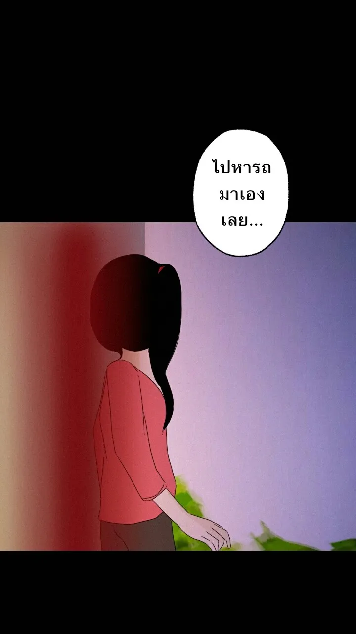 666Apt. อพาร์ตเมนต์คุณผี - หน้า 13