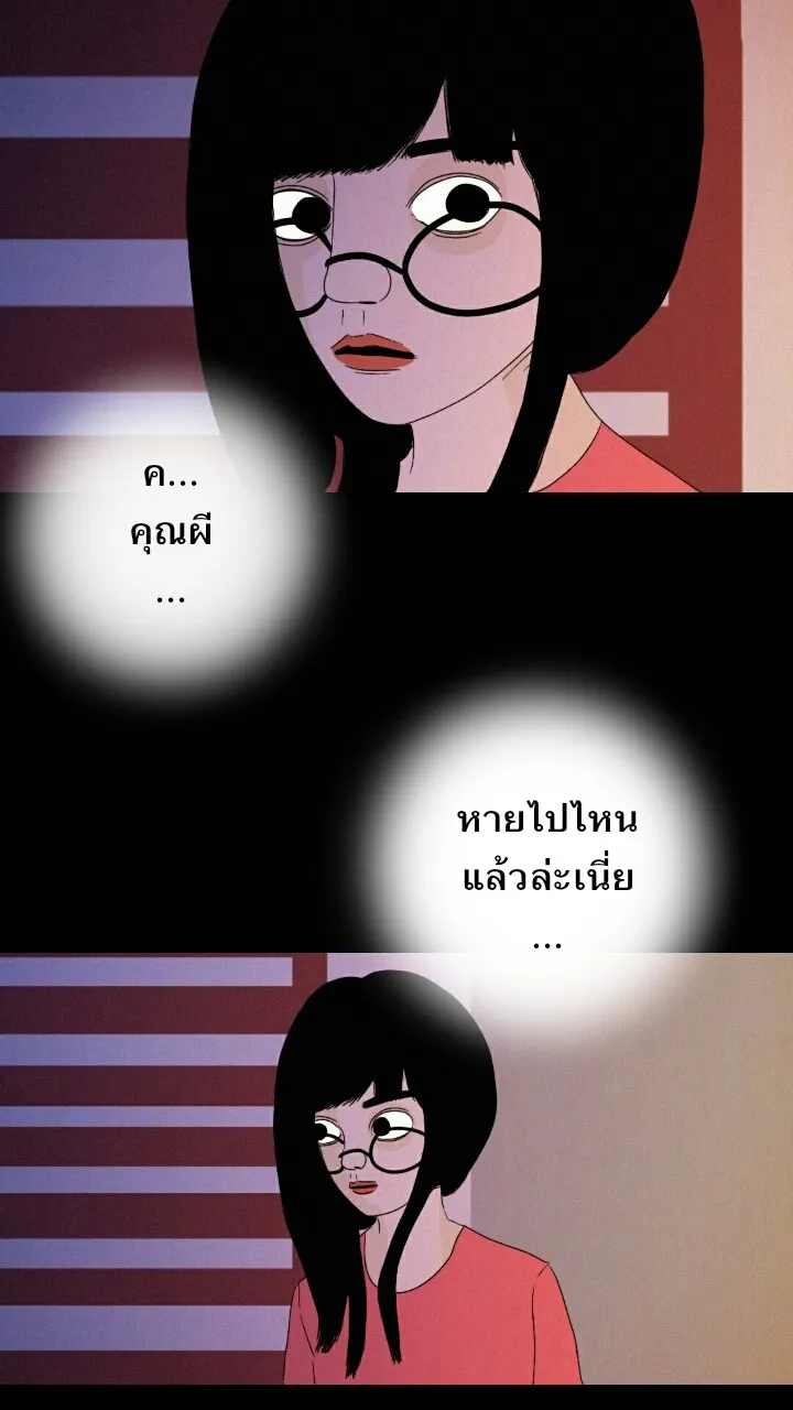 666Apt. อพาร์ตเมนต์คุณผี - หน้า 14