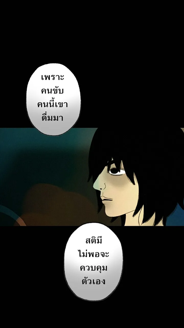 666Apt. อพาร์ตเมนต์คุณผี - หน้า 27