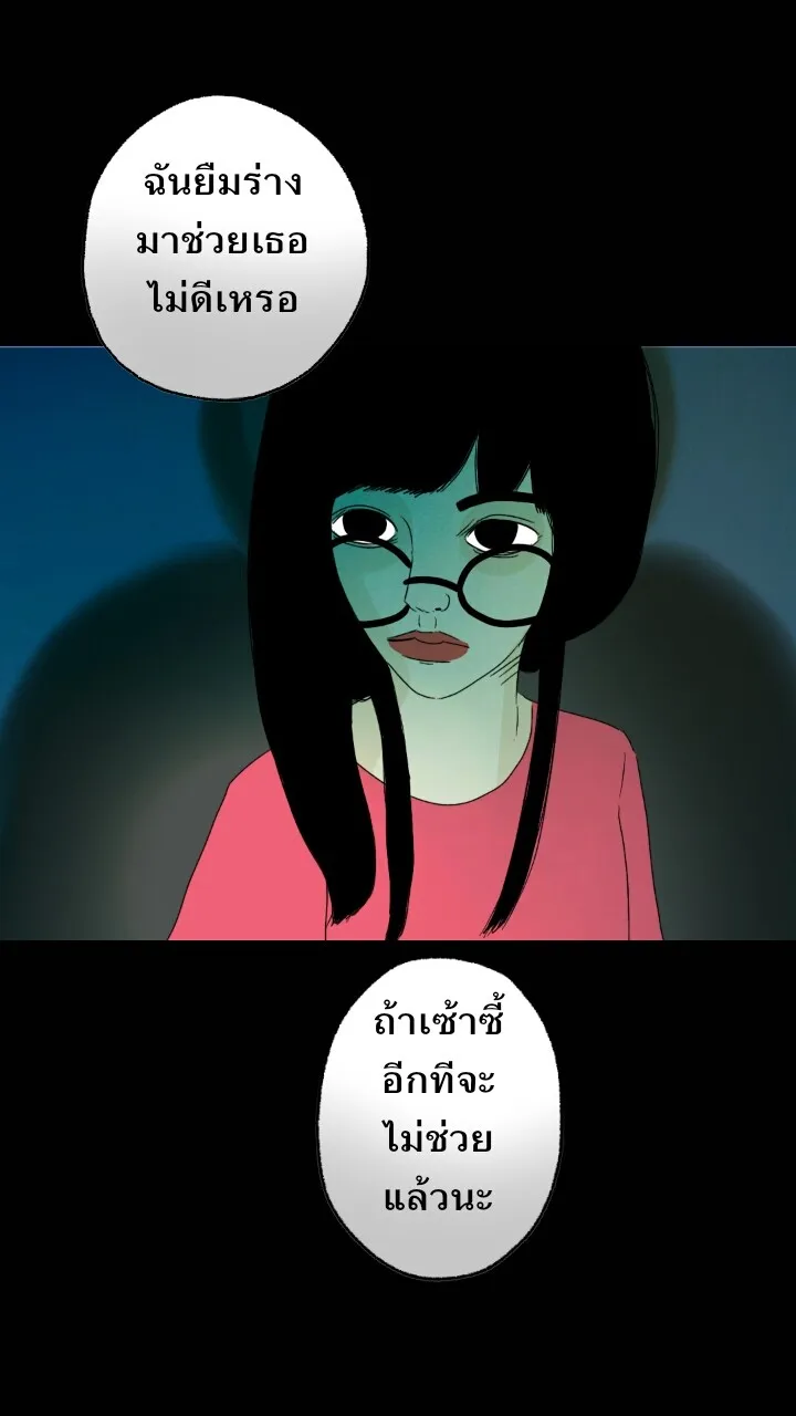 666Apt. อพาร์ตเมนต์คุณผี - หน้า 28