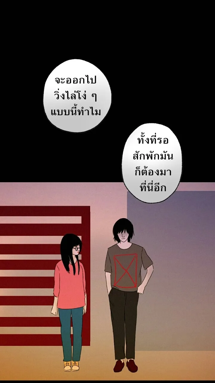 666Apt. อพาร์ตเมนต์คุณผี - หน้า 3