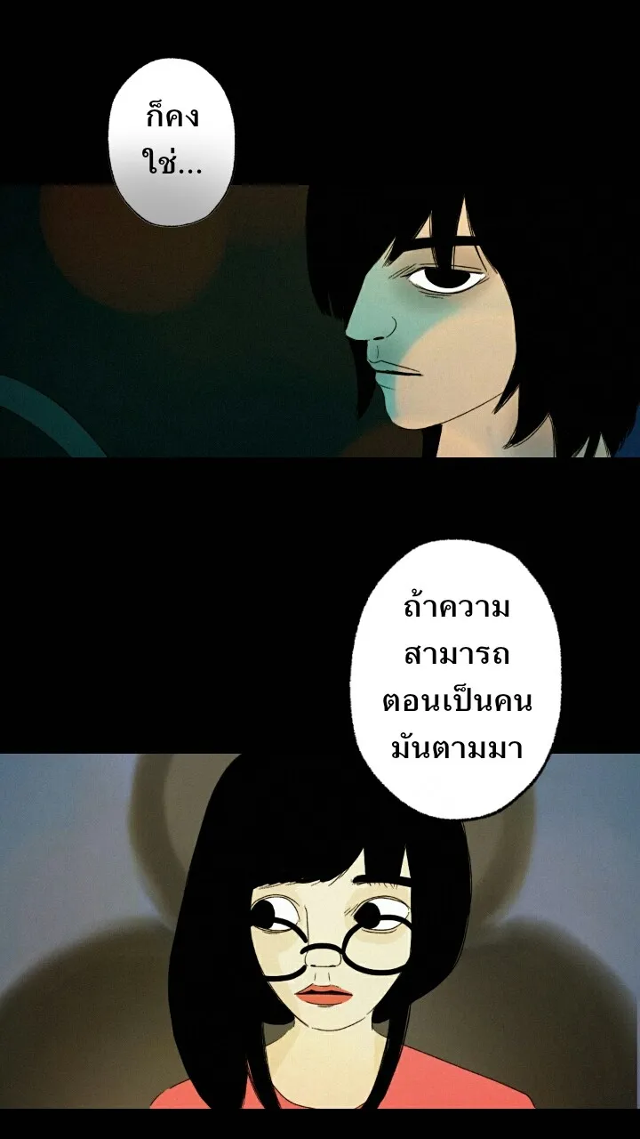 666Apt. อพาร์ตเมนต์คุณผี - หน้า 30