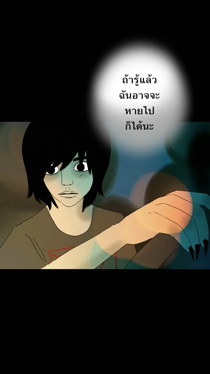 666Apt. อพาร์ตเมนต์คุณผี - หน้า 33