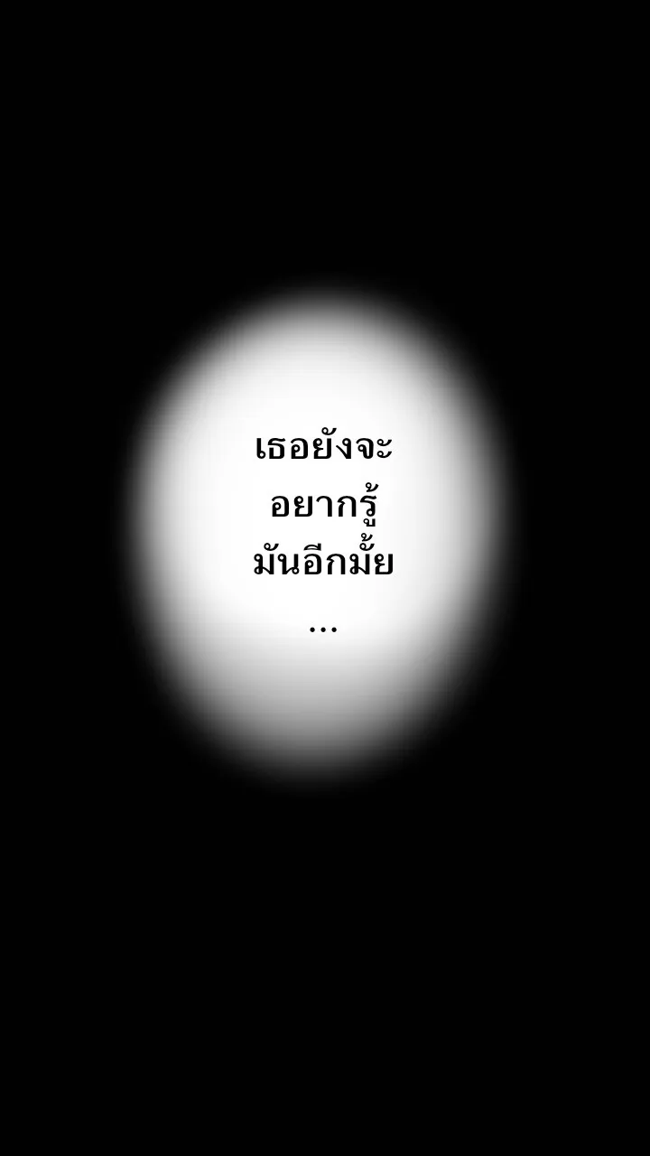 666Apt. อพาร์ตเมนต์คุณผี - หน้า 34