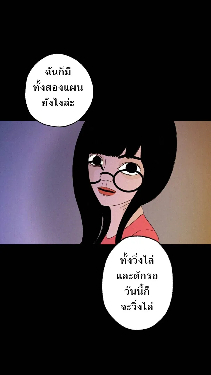 666Apt. อพาร์ตเมนต์คุณผี - หน้า 4