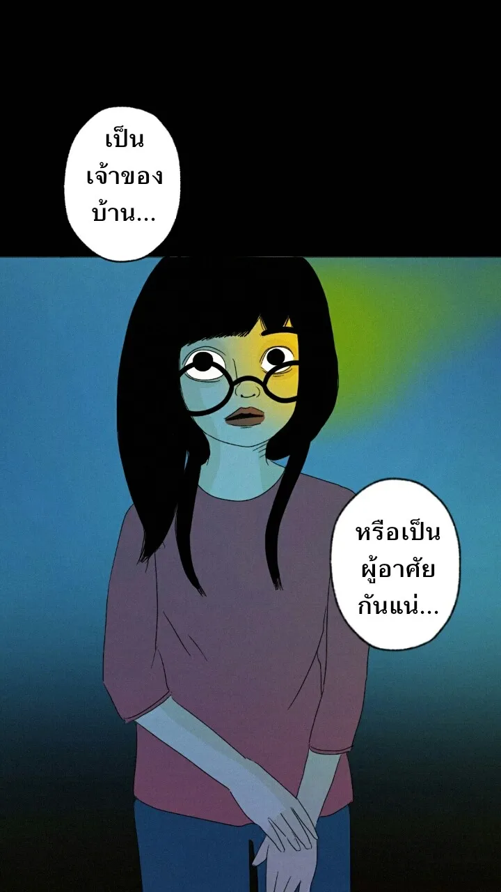 666Apt. อพาร์ตเมนต์คุณผี - หน้า 40