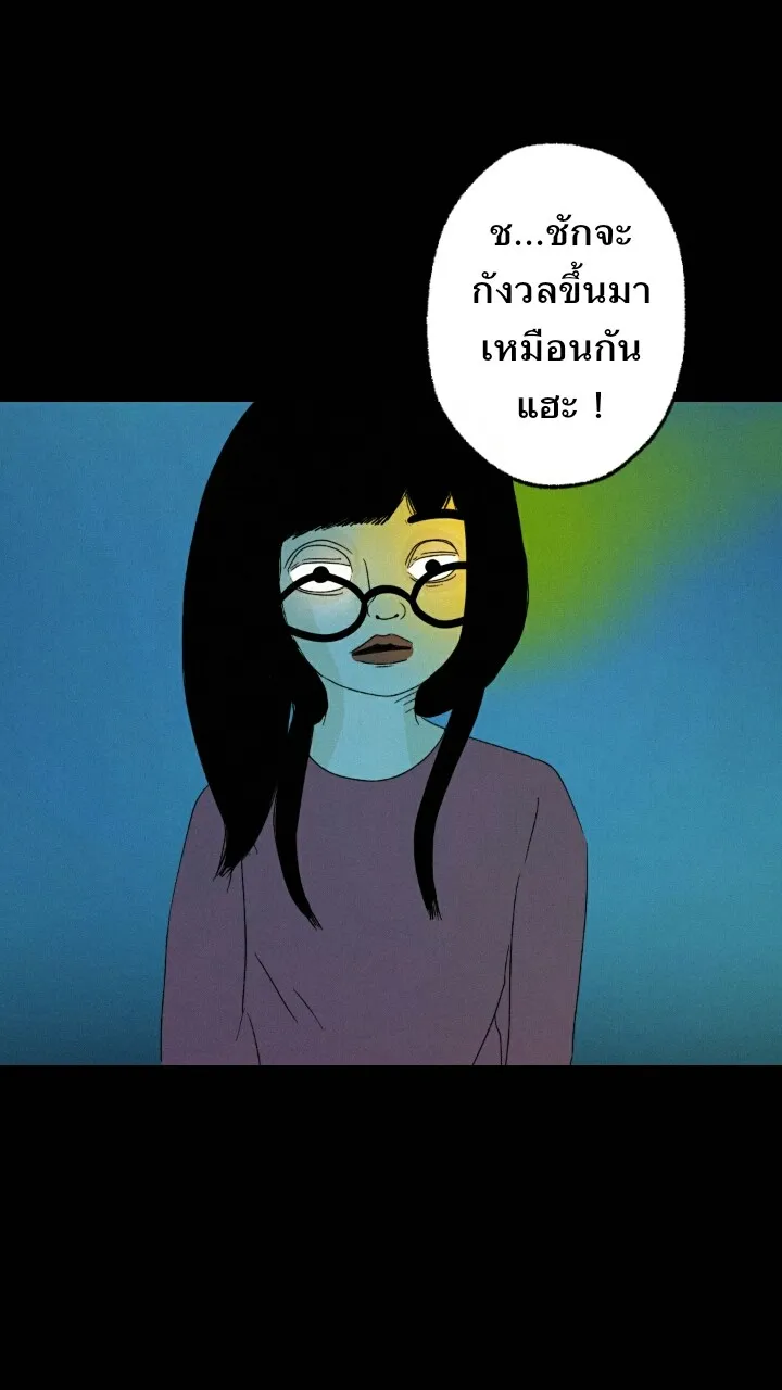 666Apt. อพาร์ตเมนต์คุณผี - หน้า 41