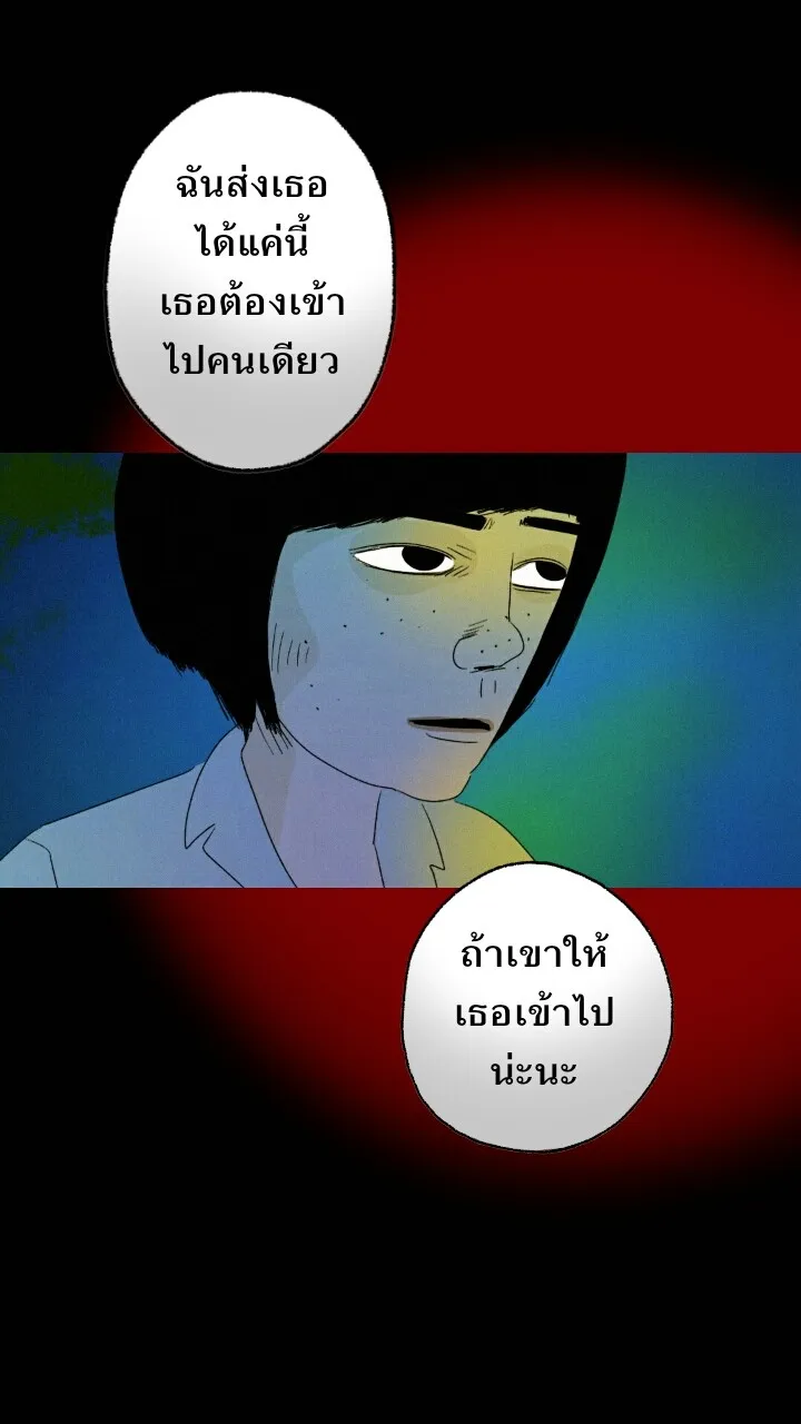 666Apt. อพาร์ตเมนต์คุณผี - หน้า 42