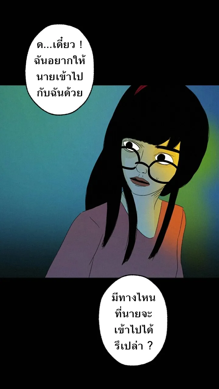 666Apt. อพาร์ตเมนต์คุณผี - หน้า 43