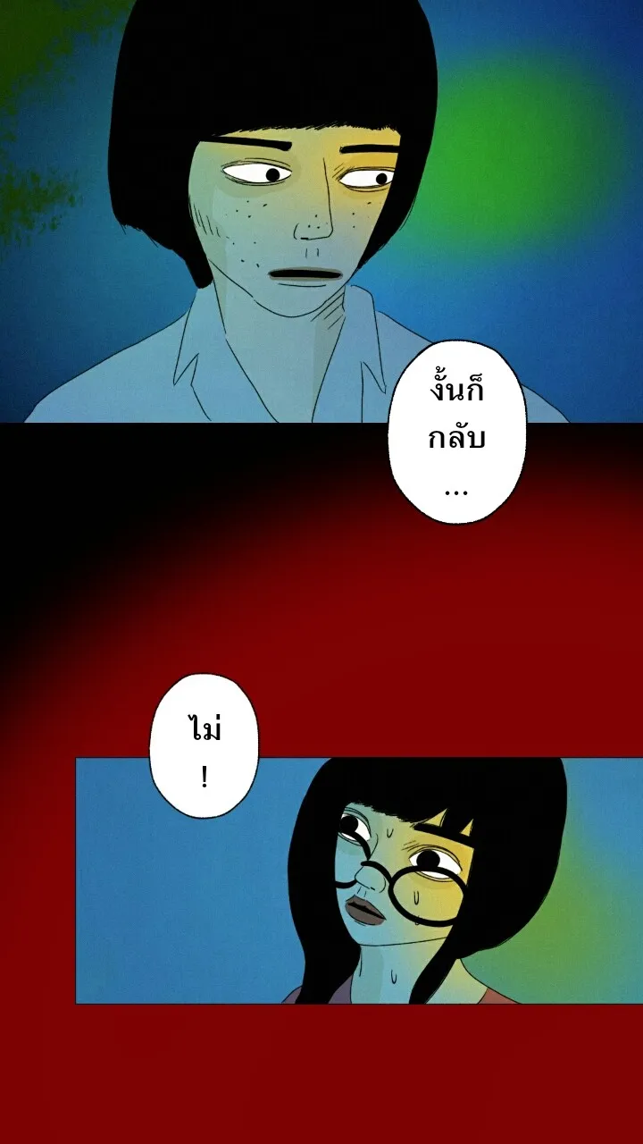 666Apt. อพาร์ตเมนต์คุณผี - หน้า 44