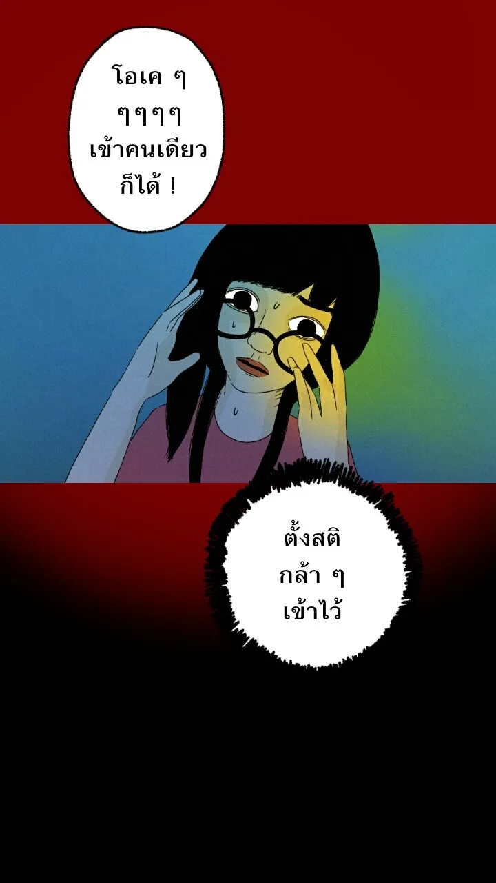 666Apt. อพาร์ตเมนต์คุณผี - หน้า 45