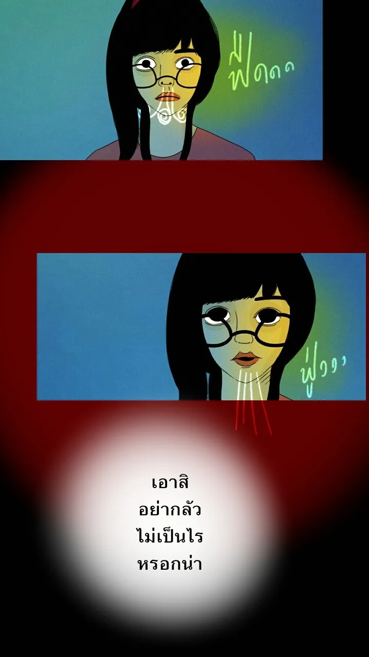 666Apt. อพาร์ตเมนต์คุณผี - หน้า 46