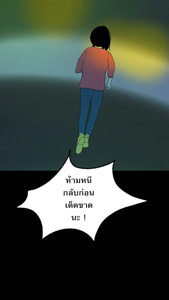 666Apt. อพาร์ตเมนต์คุณผี - หน้า 48