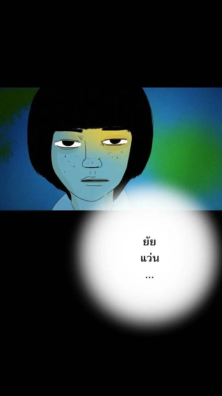 666Apt. อพาร์ตเมนต์คุณผี - หน้า 49