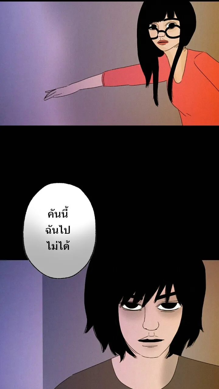 666Apt. อพาร์ตเมนต์คุณผี - หน้า 6