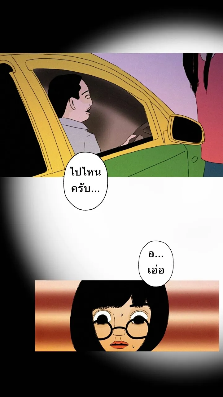 666Apt. อพาร์ตเมนต์คุณผี - หน้า 9