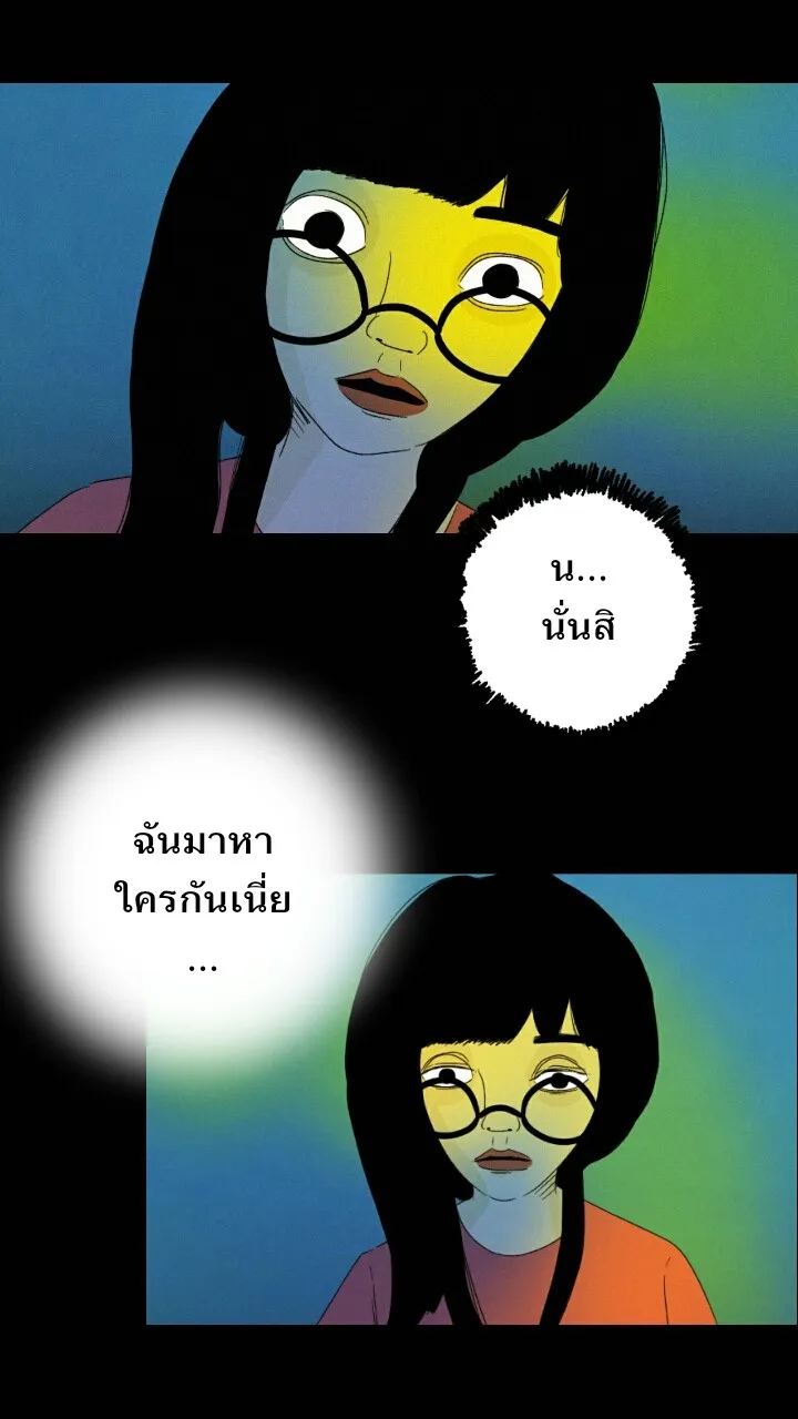 666Apt. อพาร์ตเมนต์คุณผี - หน้า 10