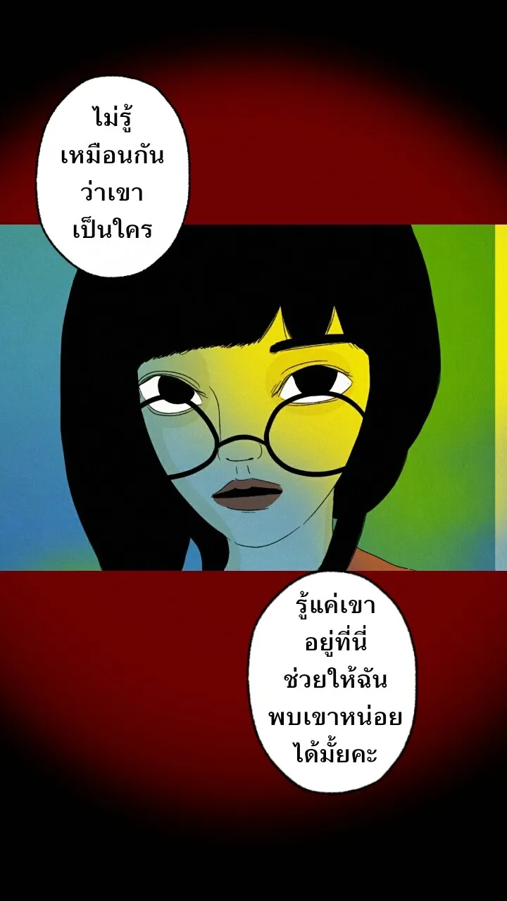 666Apt. อพาร์ตเมนต์คุณผี - หน้า 14