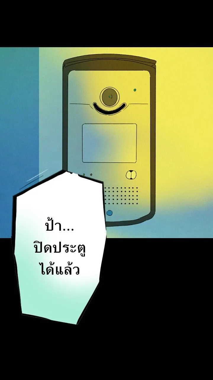 666Apt. อพาร์ตเมนต์คุณผี - หน้า 21