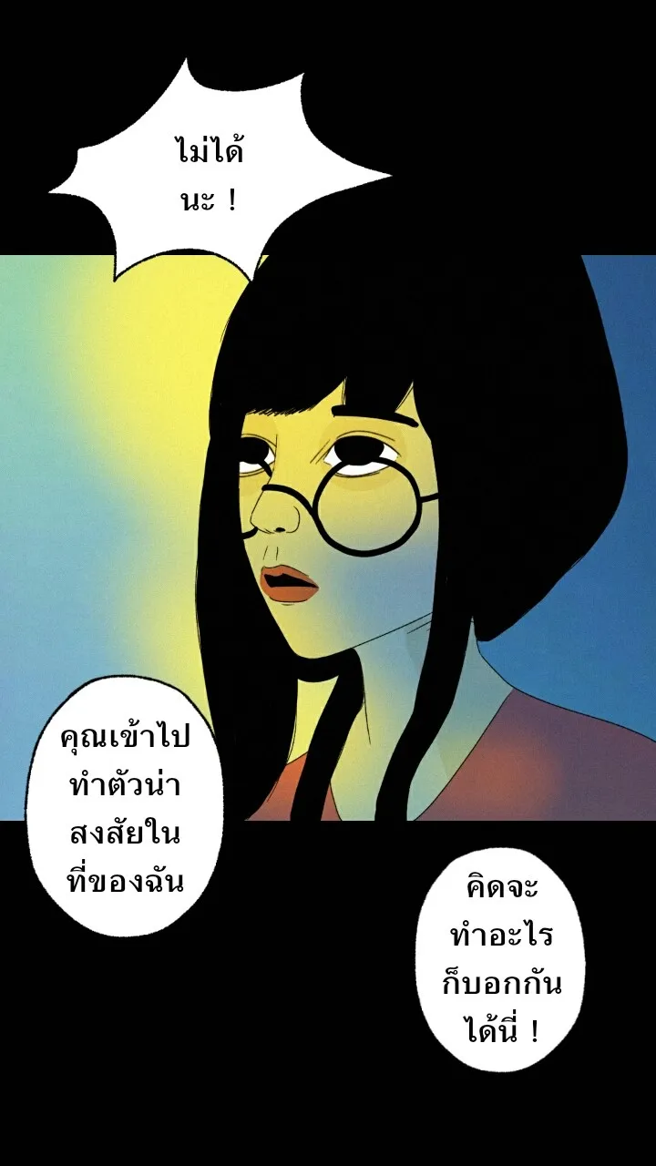 666Apt. อพาร์ตเมนต์คุณผี - หน้า 22