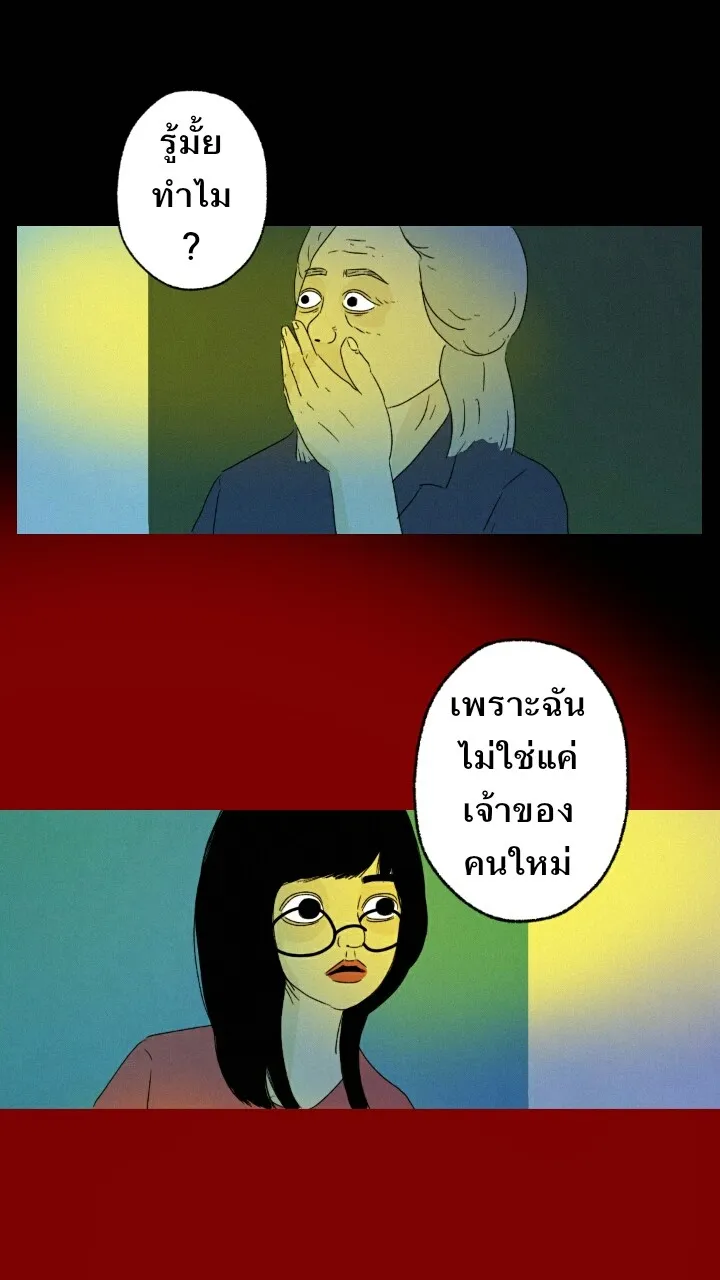 666Apt. อพาร์ตเมนต์คุณผี - หน้า 24