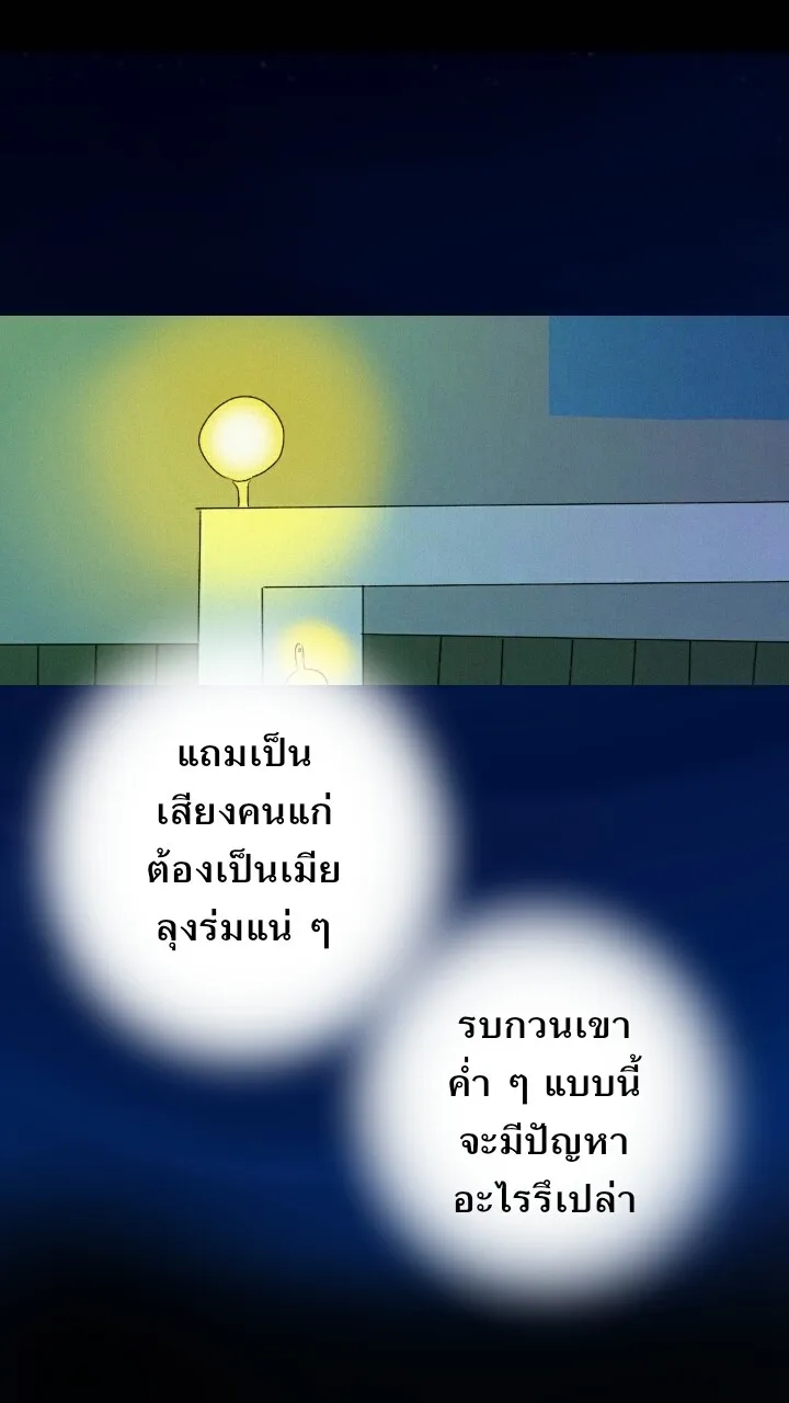 666Apt. อพาร์ตเมนต์คุณผี - หน้า 7