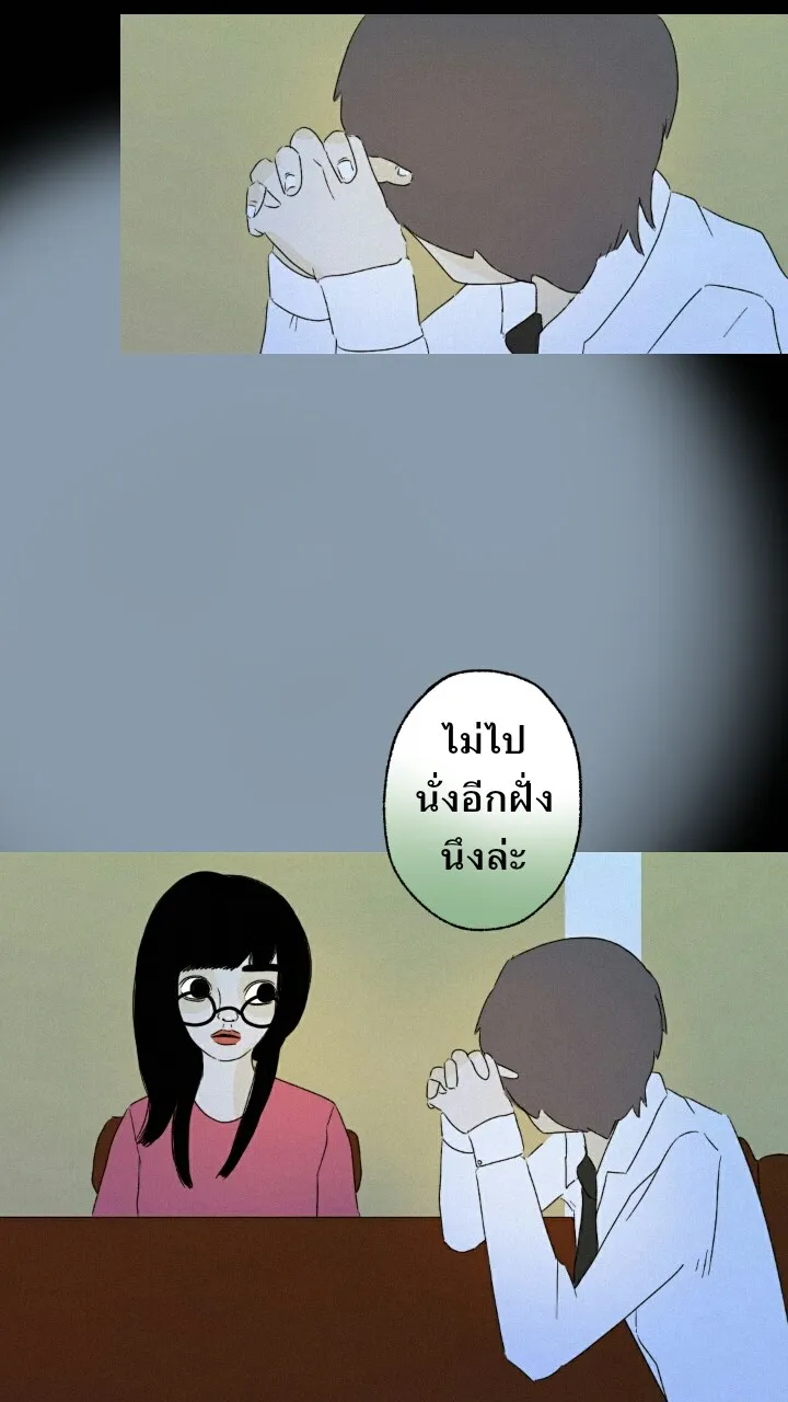 666Apt. อพาร์ตเมนต์คุณผี - หน้า 10